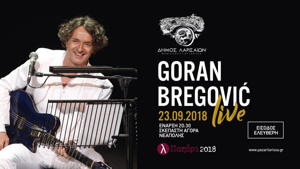 παζαρι λαρισας goran bregovic